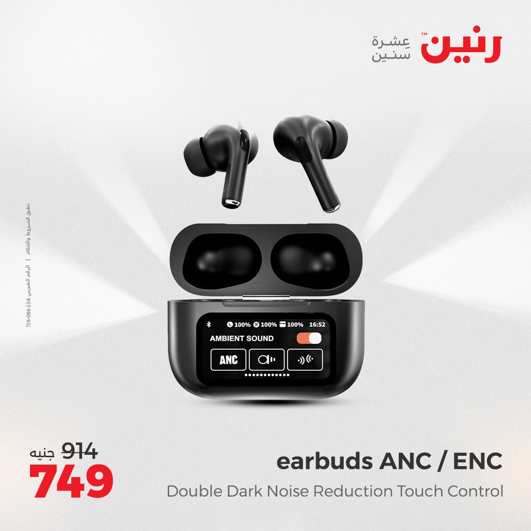 raneen offers from 8may to 10may 2025 عروض رنين من 8 مايو حتى 10 مايو 2025 صفحة رقم 164